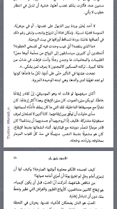 Ahlem Mosteghanemi