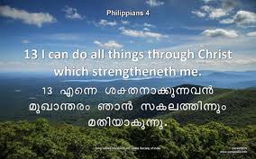 ❤ get the best bible verse wallpapers on wallpaperset. Malayalam Bible Verses Hd 1440x900 Wallpaper Teahub Io