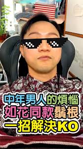 【男士美容】🤓我原本擁有「如花同款」鬚根圈一個！, 男人年紀越大，鬚根就會越粗！當你形成左一個「他媽哥池」大叔鬚根，你就真係變大叔款！,  所以想減齡10年，必定要「脫鬚」！, 我由2023年3月開始步署呢條片，足足用左2年時間去拍紀錄片。,  因為我期間同步食生髮補充品，所以形成左脫鬚其中一個障礙，但好彩嘅係 OLASE HOMME係一個價脫一世無限任脫，就算脫幾多年都無所謂啦！, ...