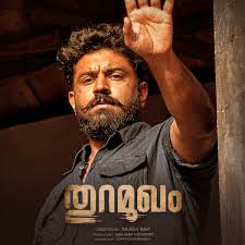The f world by vijesh. Thuramukham Thuramukham Twitter
