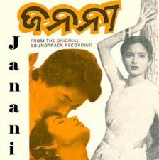 Janani 1984 Movie Songs Songs Film Releases