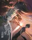 魔法科高校の劣等生 追憶編