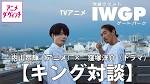 池袋ウエストゲートパーク