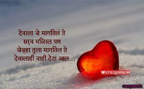 True Love Romantic Good Morning Love Quotes In Marathi True Love Romantic Good Mo In 2020 Morning Love Quotes Love Message For Girlfriend Good Morning Love Messages
