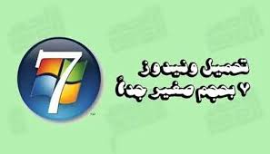 بلس 2020 تحميل ونيدوز7 بحجم صغير جدا Windows In 2020 Tech Logos School Logos Georgia Tech Logo