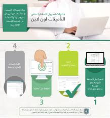 Check spelling or type a new query. Ø§Ù„ØªØ§Ù…ÙŠÙ†Ø§Øª Ø§Ù„Ø§Ø¬ØªÙ…Ø§Ø¹ÙŠØ© Ø§ÙˆÙ† Ù„Ø§ÙŠÙ†