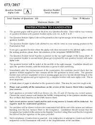 Ecg learning resources including practice strips. Kpsc Ecg Technician Grade Ii Exam 2017 Code 0732017 Ecg Technician Grade Ii Kerala Psc Sample Questions