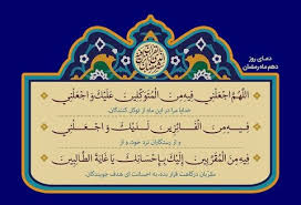 دعای روز دهم ماه رمضان