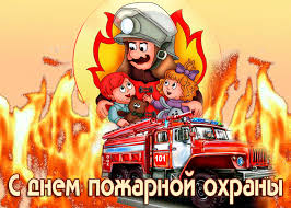Хочу пожелать высокой бдительности и абсолютной уверенности, невероятных сил и. Den Pozharnoj Ohrany 2020 Pozdravleniya Pozharnym Luchshaya Podborka Otkrytok V Razdele Professionalnye Prazdniki Na Npf Rpf Ru