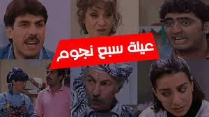 We did not find results for: Ø¹ÙŠÙ„Ø© 7 Ù†Ø¬ÙˆÙ… Ø±Ø¤ÙŠØ§