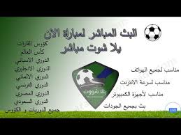 تحميل برنامج يلا شوت للاندرويد تحميل برنامج يلا شوت للجوال موقع يلا شوت yalla shoot مباراة اليوم البث مباشر بدون تقط music instruments instruments guitar
