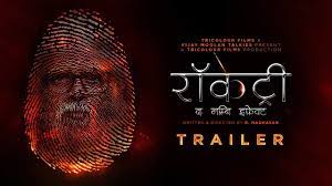 Get details about hindi movies coming out soon, release dates, movie trailers and ratings. Rocketry The Nambi Effect Official Trailer Hindi Hindi Movie News Bollywood Times Of India