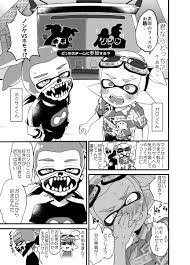 スプラケット6無料配布漫画 | KURO
