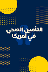 Check spelling or type a new query. Ù…ÙˆØ¹Ø¯ Ø§Ù„ØªÙ‚Ø¯ÙŠÙ… Ø¹Ù„Ù‰ Ø§Ù„Ø§Ø¨ØªØ¹Ø§Ø« Ø§Ù„Ø®Ø§Ø±Ø¬ÙŠ 1441 ÙƒÙˆÙ†ØªÙ†Øª