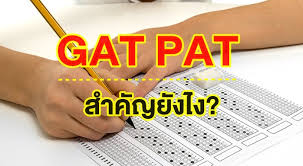 รับ redeem code สำหรับดูย้อนหลังได้ไม่จำกัดจำนวนครั้ง จนถึงวันสุดท้ายของการสอบ (gat/pat ดูย้อนหลังได้ถึงวันที่ 25 ก.พ. à¹„à¸‚à¸‚ à¸­à¸ªà¸‡à¸ª à¸¢ à¸ªà¸­à¸š Gat Pat à¸ªà¸³à¸„ à¸à¸¢ à¸‡à¹„à¸‡