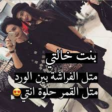 ينات شكون فيكم تفرجت لمسلسل بنات العيلة او لعب في رمضان. Ø´ØªØ§ÙˆÙŠ Ø¹Ù„ÙŠ Ø¨Ù†Ø§Øª Ø§Ù„Ø¹ÙŠÙ„Ù‡ U O O U O C U O O O O C Hanooo 2003 Hanooo 2003 Wattpad 1 966 Likes 11 Talking About This