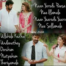 Pin By Anbu Thangam On Tamil Song S Lyrics Favorite Lyrics Tamil Songs Lyrics Song Quotes