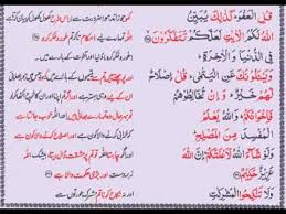 In reference to the qur'an this is one of its most important features. Mishary Rashid Holy Quran Recitation Para 2 With Written Urdu Translation Tilawat Quran Para 2 Youtube