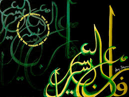 Bismillah Al Rahman Al Rahim In Urdu So Verily With Every Difficulty There Is Relief Verily With Every Difficulty There Is Relief 94 5 6 Neon Signs Artwork Hand Painted