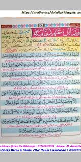 Pin By Yasmin Hussain On Wazaif S In 2020 Islamic Quotes Paks Quotes