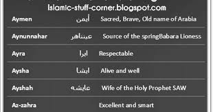 Again, while unisex clothes and unisex everything has become really popular, are you sure you really want a unisex name for your baby? Unique Muslim Baby Girl Names Shefalitayal