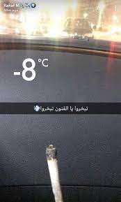 صور رهف القنون بسجارة الحشيش والخمر incoming call screenshot lockscreen screenshot incoming call