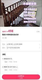 整套木楼梯基础速成课程