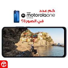 عروض جرير مسابقة موتورولا جرير اجب على السؤال التالي واربح Motorola One Hyper كم عدد جوالات Motorola One Hyper في In 2020 Natural Landmarks Landmarks Grand Canyon