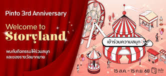 ปิ่นโต อีบุ๊ก | โปรเด็ด ลดราคา ร้านหนังสือหิ้วได้ ซื้อ-ขาย-อ่านอีบุ๊ก นิยาย  การ์ตูน หนังสือทั่วไป