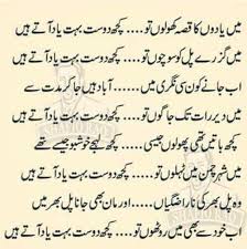 Pin by Uzma on *@*Collection of Urdu Poetry *@* | Love poetry urdu ...