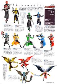 uchusen 2014 yearbook 仮面ライダー 仮面ライダーウィザード 電王
