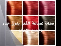 طريقة صبغ الشعر الاسود الالوان التي يمكن تغيراليها الشعر الاسود حلوه خيال