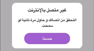 رسائل السناب شات الخاص معلق