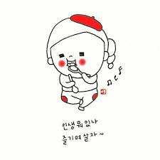 이플캘리 사랑글귀 캘리그라피글귀 네이버 블로그 엽서 디자인 손글씨 문구 귀여운 그림