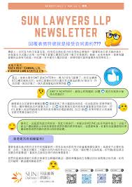 2023年8月| Sun Lawyers LLP
