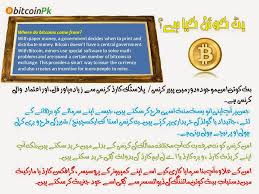 Bitcoin scholar's opinion sharia and government. Bitcoin Information In Urdu Cryptocurrency Government 9Âª Edicion Festival Latinoamericano De Cine Independiente