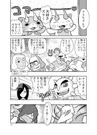 Read [Echiko (Mokichi)] InaUSA Fushigi Tanteisha SecretFiles Heart No A O  Sagashite (Youkai Watch) [Digital] Hentai Porns - Manga And Porncomics Xxx