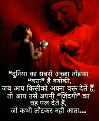 Pin By Sakshi Tomar On Manak Buddha Quotes Inspirational Morning Greetings Quotes Intelligence Quotes