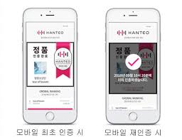 Hanteo Chart Develops Hanteo Aided Tracking System Hats