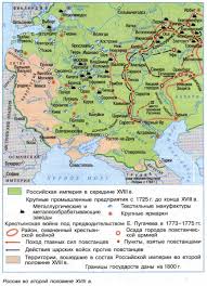 Перед гостями санатория в белокурихе открываются широкие возможности для комплексной диагностики. Rossiya Vtoroj Poloviny Xviii Veka Shkolnaya Istoriya