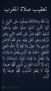 قال القاضي أبو الطيب في تعليقه أنه روى عنه ذلك أهل مصر وأهل المغرب ورواه عنه ابن رشد في كتاب البيان والتحصيل وأصحاب مالك العراقيون لم يثبتوا هذه الرواية وقد رجع متأخروا. Ù…ÙˆØ§Ù‚ÙŠØª Ø§Ù„Ù‚Ø·ÙŠÙ Qatifprayer Twitter
