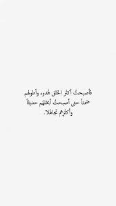كبرياء انثى مجروحة Words Quotes Motivatinal Quotes Quotes Deep