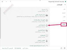 برنامج جميع نسخ Kaspersky 2019 اوف لاين عربي انجليزي تم تحديث التفعيل زيزووم للأمن والحماية