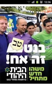 כיהן כשר הביטחון, שר החינוך, שר הכלכלה, שר ירושלים והתפוצות והשר לשירותי דת. ×'× ×˜ Zeatu Barbarosa