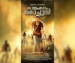 Onam release malayalam movies 2018. First Look Of Kayamkulam Kochunni Out Nivin Pauly Looks Fearsome The News Minute