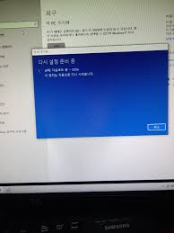 윈도우 초기화 무한로딩 - Microsoft 커뮤니티