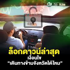 ไม่ ล็อกดาวน์ สามารถ เดินทางข้ามจังหวัด ได้. Is48wgtr1amenm