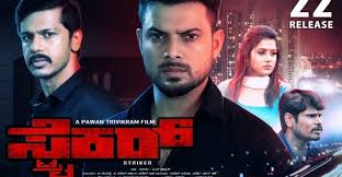 Striker Full Movie Download Striker Full Movie Online Striker Movie Hd Get protected today and get your 70% discount.