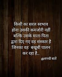 Pin By Bhanu Rana On Hindi Indian Quotes Spiritual Quotes Emotional Quotes