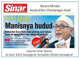 Jika mendapati hukum izhar dalam al quran, maka anda harus membacanya dengan jelas. Hukum Hudud Hak Allah Yang Diperjuangkan Pas Berita Parti Islam Se Malaysia Pas